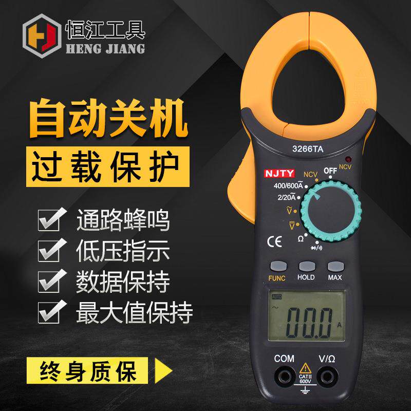南京天宇手持式钳形仪器仪表万用表 TY3266TA钳形数字万用表
