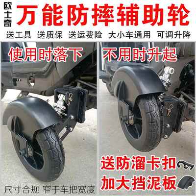 外卖骑手电动自行车防摔防滑新手学车骑车专用支撑轮平衡轮辅助轮