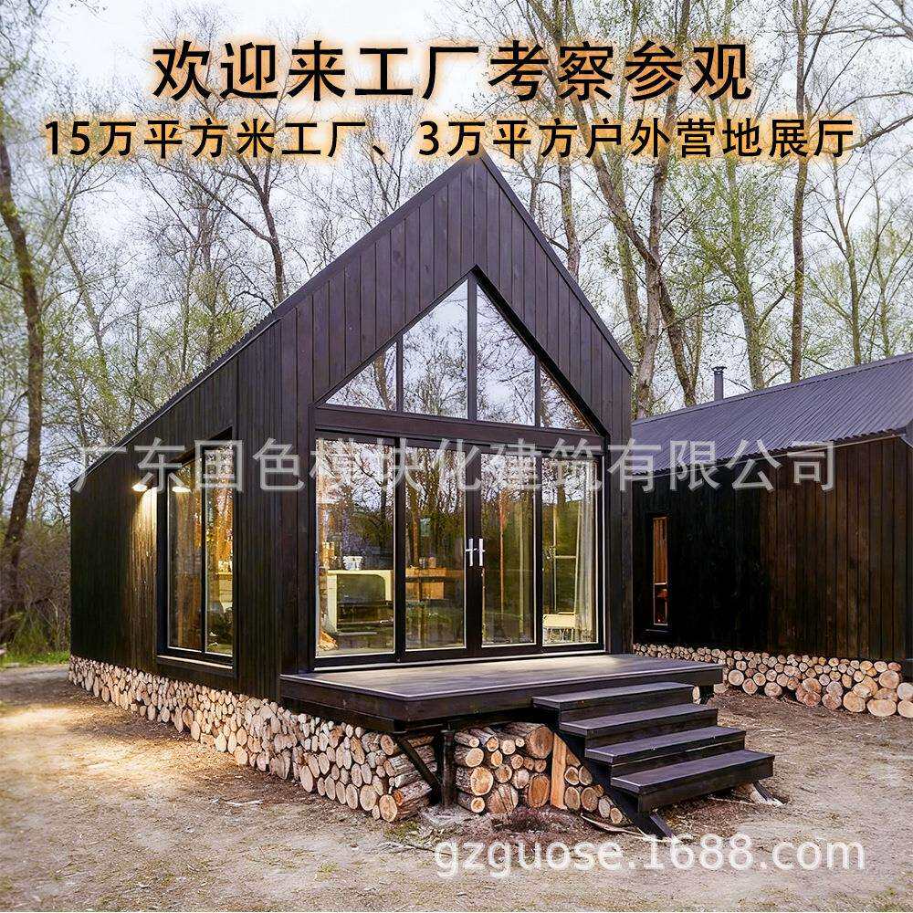 配式展厅模GS块化房民屋轻装钢别墅太空舱结宿钢构三角木屋移动商