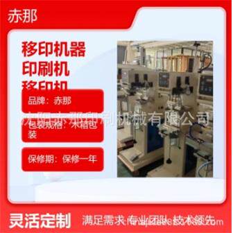 机械 超细纤维眼镜布LOGO移印机 眼镜腿伺服移印机器品质保证