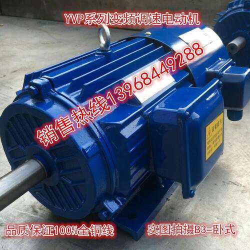 电YVP132S2机厂家供应YP1V32S2-7.V5WYP变频调速三相异步电动机Y2
