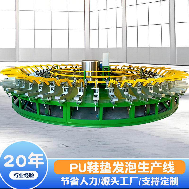 做鞋垫的机器 聚氨酯三组份浇注机 PU鞋垫圆盘流水线