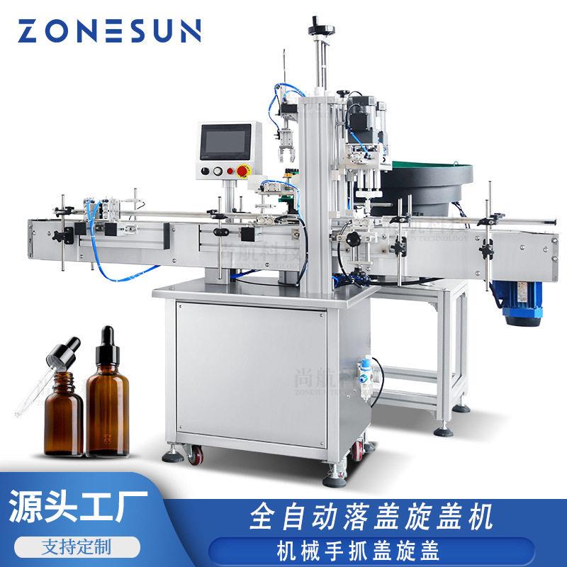 全自动机械手抓盖旋盖机精油滴管化妆液自动送盖落盖机