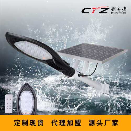 LED太阳能灯60w户外庭院防水太阳能路灯 新农村太阳能路灯现货