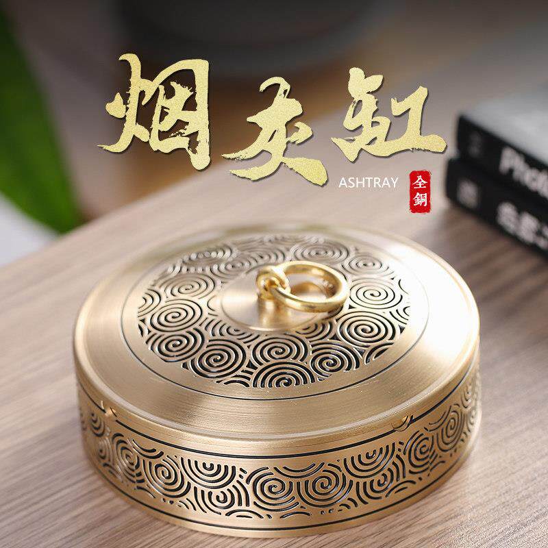 黄铜烟灰缸带有盖家用客厅防飞灰办公室大气简约密封创意个性茶桌