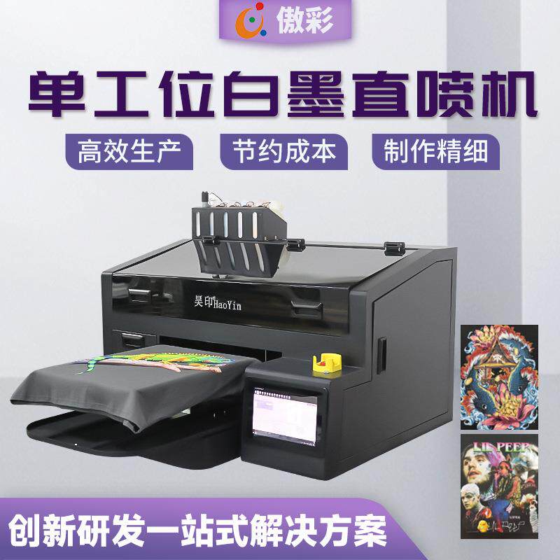 源头厂家单工位白墨直喷机纯棉T恤数码印花机服装打版带平板电脑