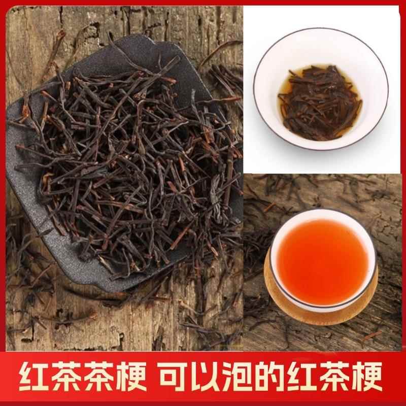 正山小种红茶茶梗散装去甲醛装修新房去味大排档用可以喝的红茶梗