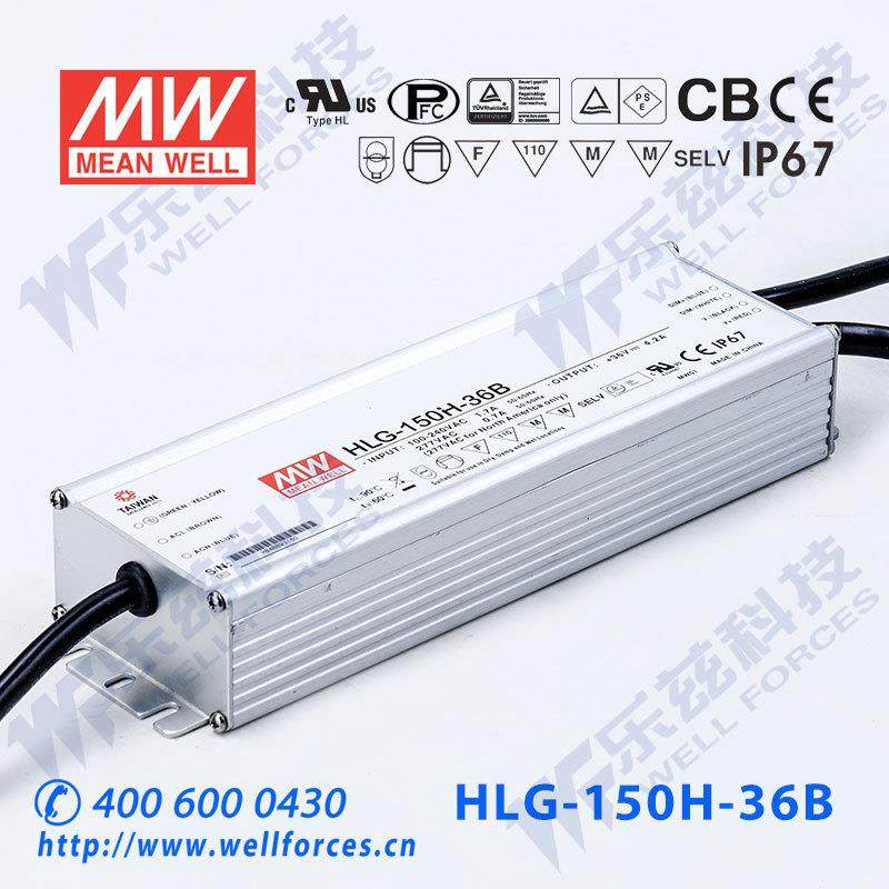 明纬36V LED电源150W HLG-150H-36AB 4.2A可调36V恒压调光7年质保