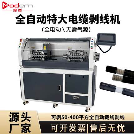 全自动大平方电脑裁线剥皮机平方汽车电缆剥线机护套线剥外层下线