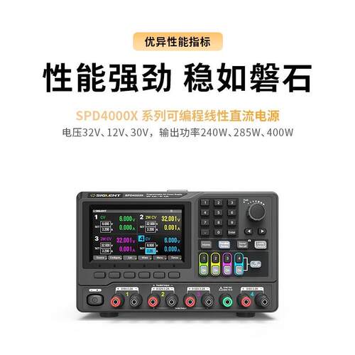 鼎阳30V3A6A四路程控可编程线性直流电源SPD4323X/4121X/4306X