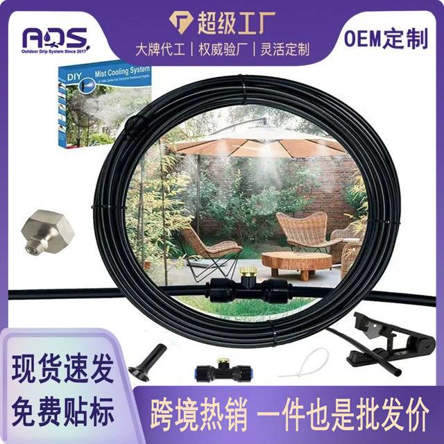 降温低压雾化套装喷水保湿户外喷雾冷却系统DIY喷淋喷雾器微喷