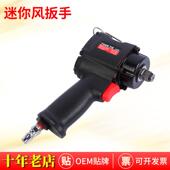 鲁平元 厂家直供 配 2机械装 铁迷你气动风扳手