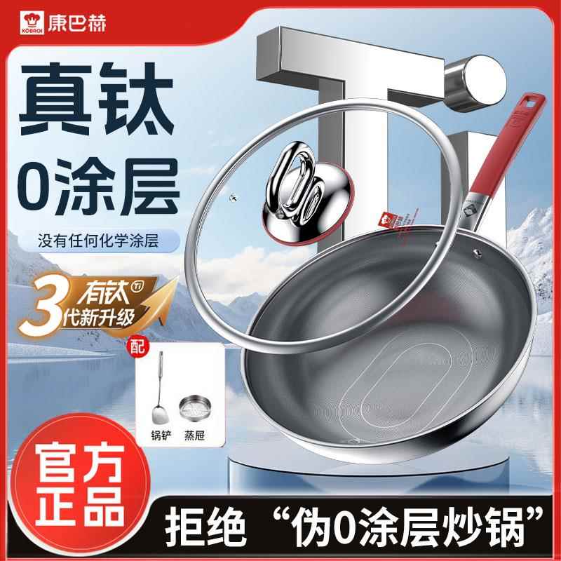 康巴赫0涂层第三代炒锅家用无涂层不粘锅电磁炉燃气灶通用不锈钢