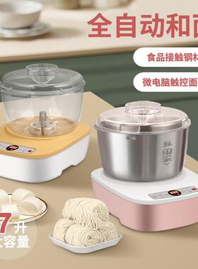 家用款全自动面包机馒头机和面机厨师面粉发酵醒面活面一体揉面机