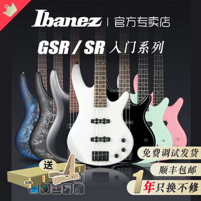 Ibanez依班娜GSR200/320电贝司SR300E/305入门级bass初学者贝斯