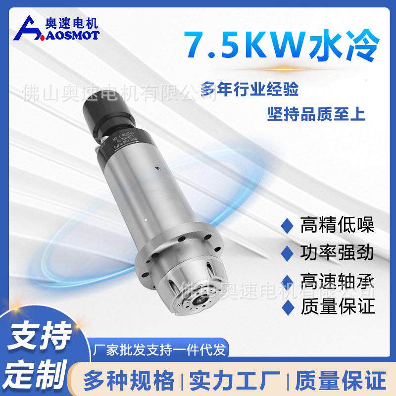雕刻机数控机床圆形水冷主轴电机7.5W模具加工自动换刀大功率