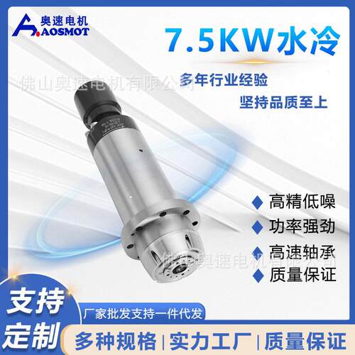 雕刻机数控机床圆形水冷主轴电机7.5KW模具加工自动换刀大功率