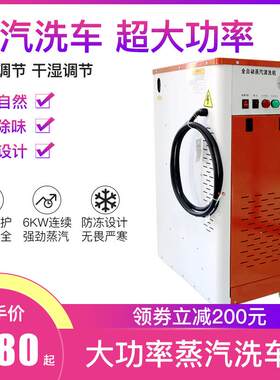 工业蒸汽清洗机380V高压热水泵商用洗车神器大功率水枪蒸汽洗车机