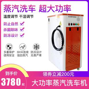工业蒸汽清洗机380V高压热水泵商用洗车神器大功率水枪蒸汽洗车机