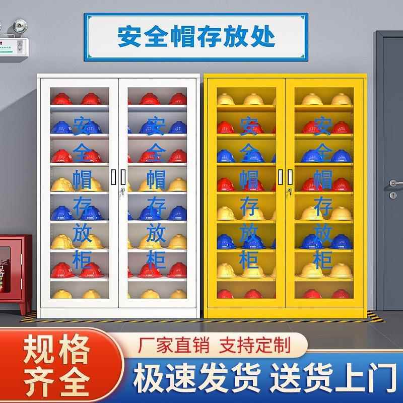安全帽存放柜工地不锈钢安全帽柜头盔放置柜存放架车间帽子摆放柜
