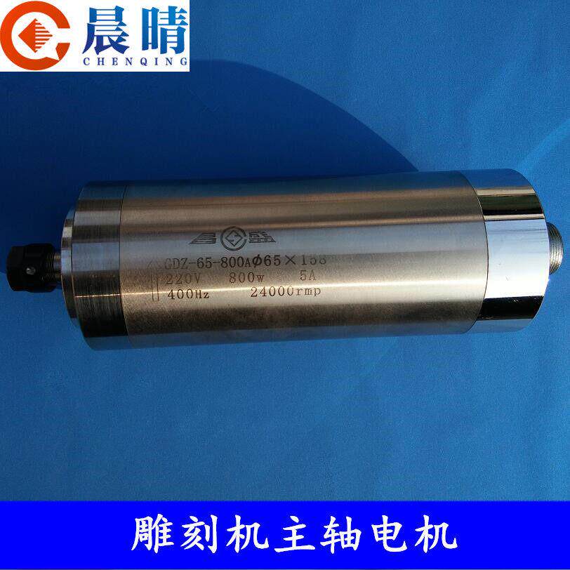 雕刻机主轴电机昌盛800W1.5KW2.2KW3KW5KW水冷电机4轴承全新正品