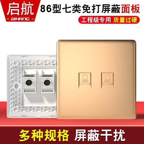 七类宽带网路线插座单双电脑网路金色cat8八类万兆模块灰色网路接