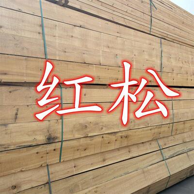 红松实木板材烘干料6米长自然宽板门窗料
