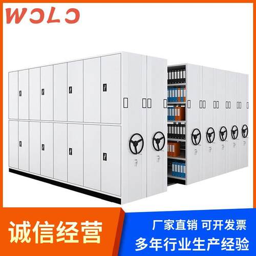 [折扣价】智能密集架钢制电动轨道密集柜移动式档案室密集文件存
