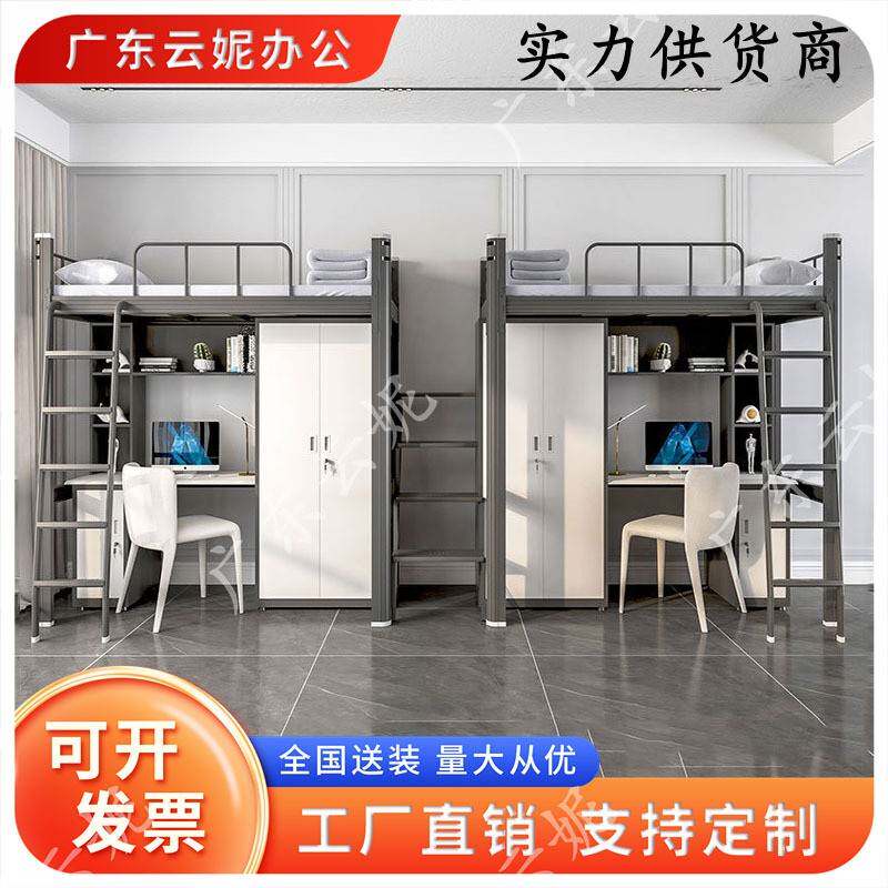 上床下桌组合床学校大学生宿舍床上下铺铁艺床高架上床下柜公寓床