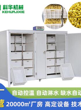 商用豆芽机全自动小型生豆芽机械设备多功能芽苗菜机花生芽机