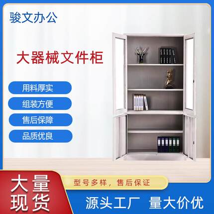 办公室大器械文件柜铁皮书柜收纳柜财务凭证档案资料带锁储物柜子