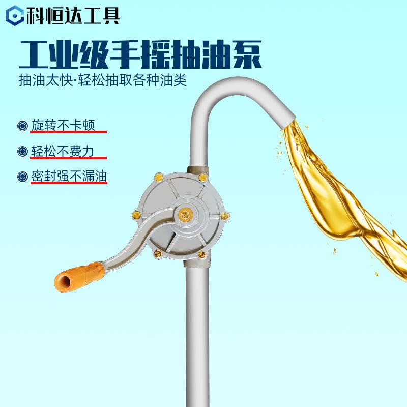 手摇抽油泵自吸抽水泵工业级大力吸柴油汽油抽油工具手动抽油泵