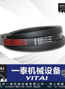 高品质鑫星C型梯形橡胶三角皮带C2600 2616 2642 2667 2692 2700