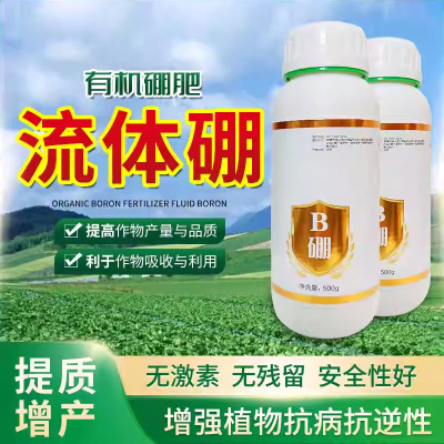 流体硼叶面肥磷酸二氢钾液体肥保花保果微量元素水溶肥