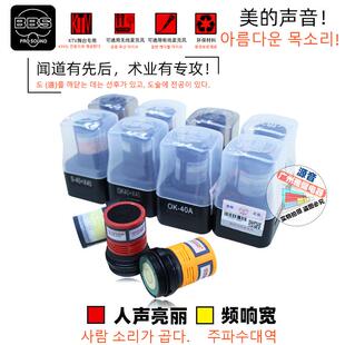 222 U4500 S390 S328 K150 BBS咪头BBS音头咪芯F30 S329 F80S