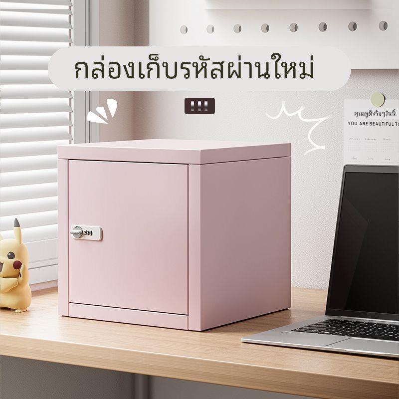 密码箱保险箱家用学生小型保险柜桌面带锁的铁皮储物柜文件柜