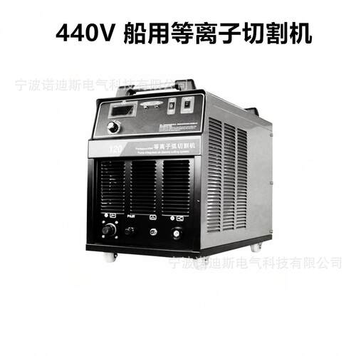 船用等离子切割机440V 船舶专用内置气泵等离子电焊机