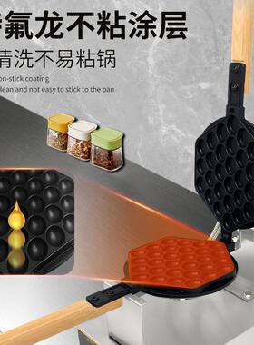 电热蛋仔商用不粘锅蛋饼机器1PLJ机10V吃膨化机小设鸡备电加热
