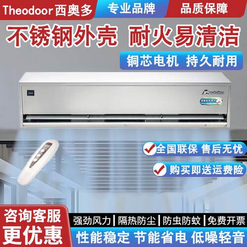 不锈钢商用风幕机强力贯流式风帘机耐火轻音空气幕防蚊虫灰
