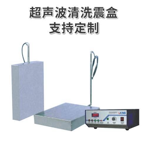 28KHZ3000W-4200W超声波震板前处理超声波震板脱脂超声波振板
