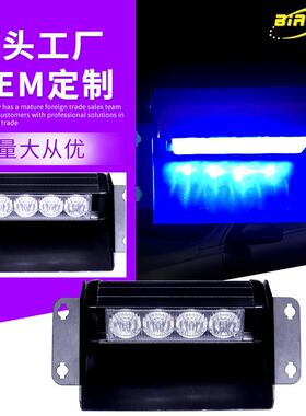 LED灯珠遮阳板吸盘灯12V蓝色高亮照明警示灯 小型车载短排指示灯