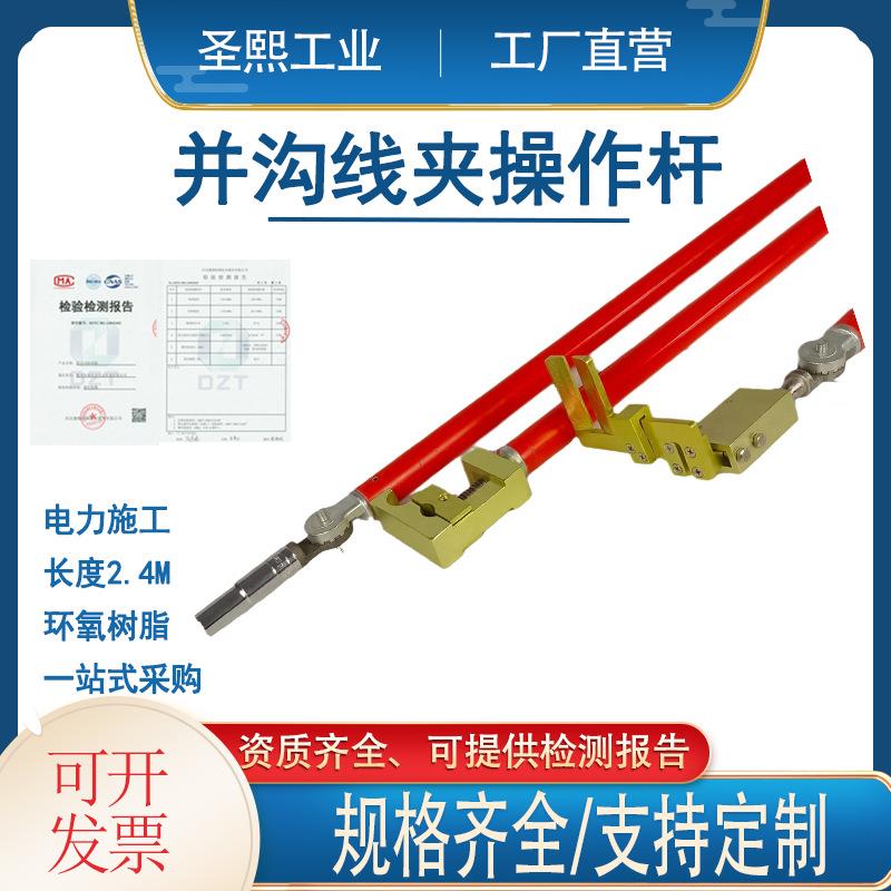 带电作业并沟线夹操作杆插接式带电搭伙操作杆防潮绝缘三件套