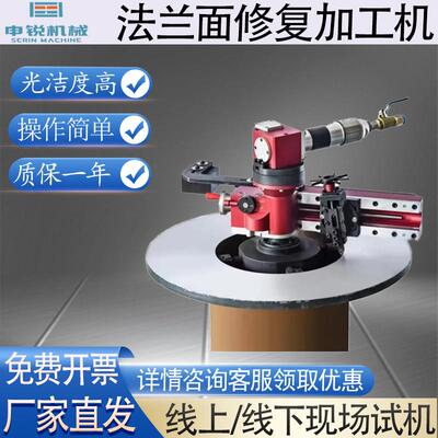 法兰修复机内涨密封槽水纹线车床八角垫环槽阀门面加工机