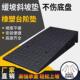 路台阶垫门槛减坡垫马牙子家用橡胶路沿坡汽车上坡垫斜爬VAR坡垫