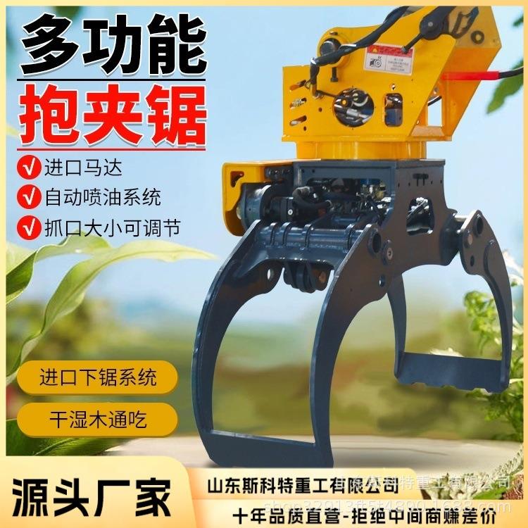 挖机锯树机高空作业全自动伐树机厂家直售省力挖掘机抱夹锯