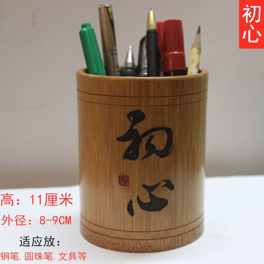 竹雕书法毛笔筒文房四宝多功能竹制圆桶办公文具学生刻字礼品定制