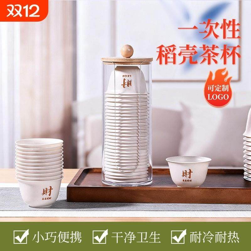 一次性功夫茶杯稻壳食品级硬加厚杯子喝茶饮茶水杯便携客人,餐饮具,一次性茶具,淘宝优惠券,粉丝福利购,淘宝优惠卷