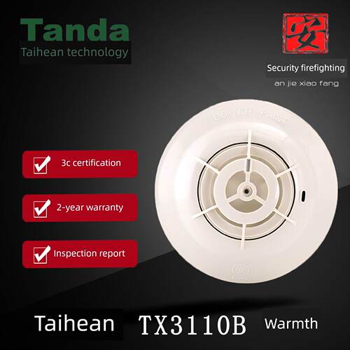 泰和安温感JTW-ZDM-TX3110A/3110B点型感温火灾探测器温感探测器
