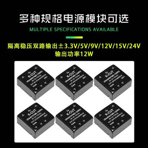 URA4805YMD-12WR3 URA4803/4809/4812/4815/4824YMD-12W DC宽压隔