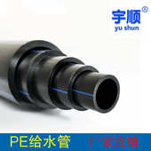 宇顺定制市政工程pe管 地埋供水排水灌溉管材厂家